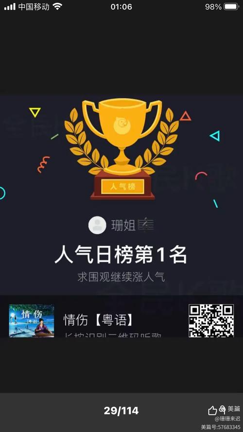 全民K歌人气榜 谁在唱响时代的“全民人气”？