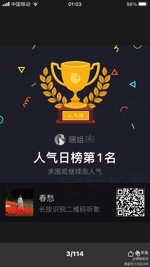 全民K歌人气榜全解析 揭秘“全民人气”背后的音乐社交新浪潮