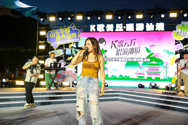爆燃!乡宁全民k歌村晚7月火热开唱,直击狂欢现场!