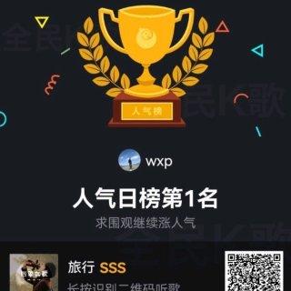 全民k歌